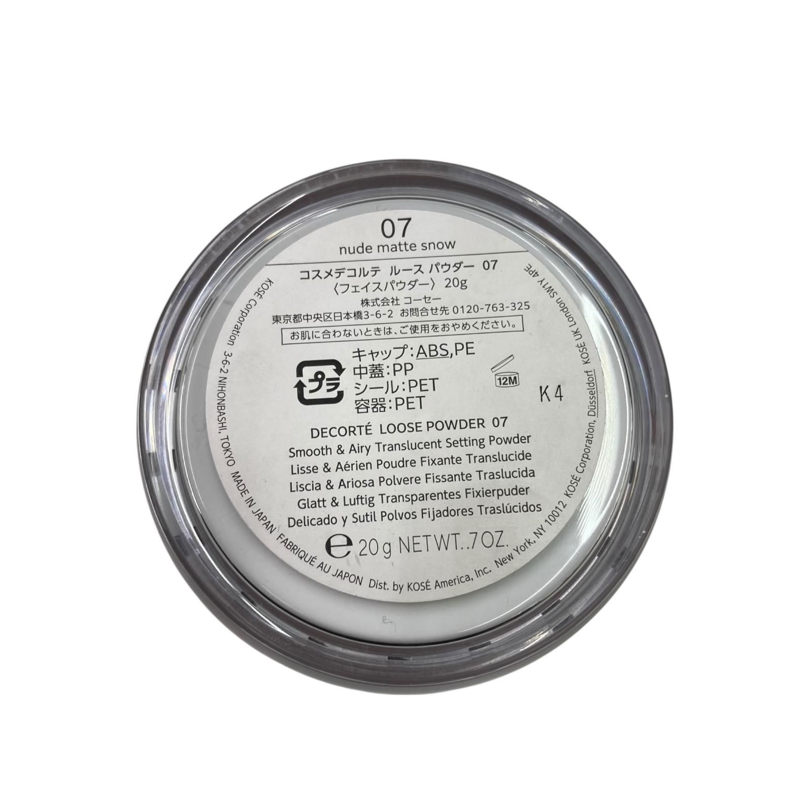 186005 現状品 COSMEDECORTE コスメデコルテ コスメまとめ 日焼け止め 186005 現状品 COSMEDECORTE コスメデコルテ コスメまとめ 日焼け止め