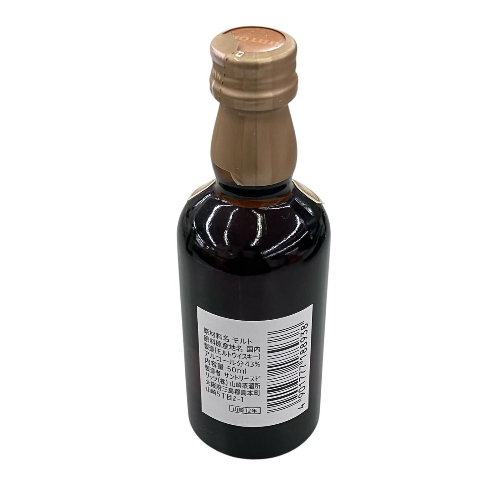 白州・山崎シングルモルト 180ml/50ml 2点 - メルカリ