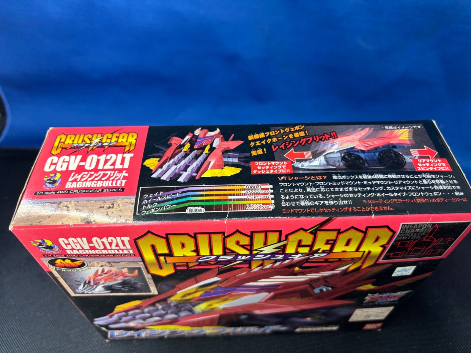 バンダイ クラッシュギア CGV-012LT レイジングブリット 未組立 BANDAI バンダイ クラッシュギア レイジングブリット CGV-012LT 未開封