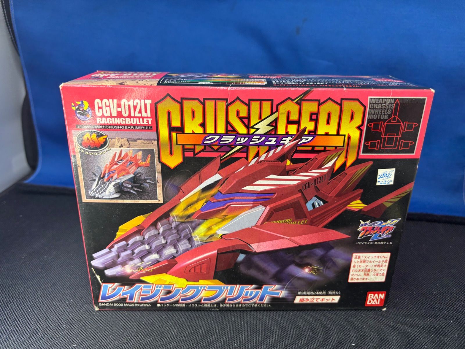 BANDAI バンダイ クラッシュギア レイジングブリット CGV-012LT 未開封