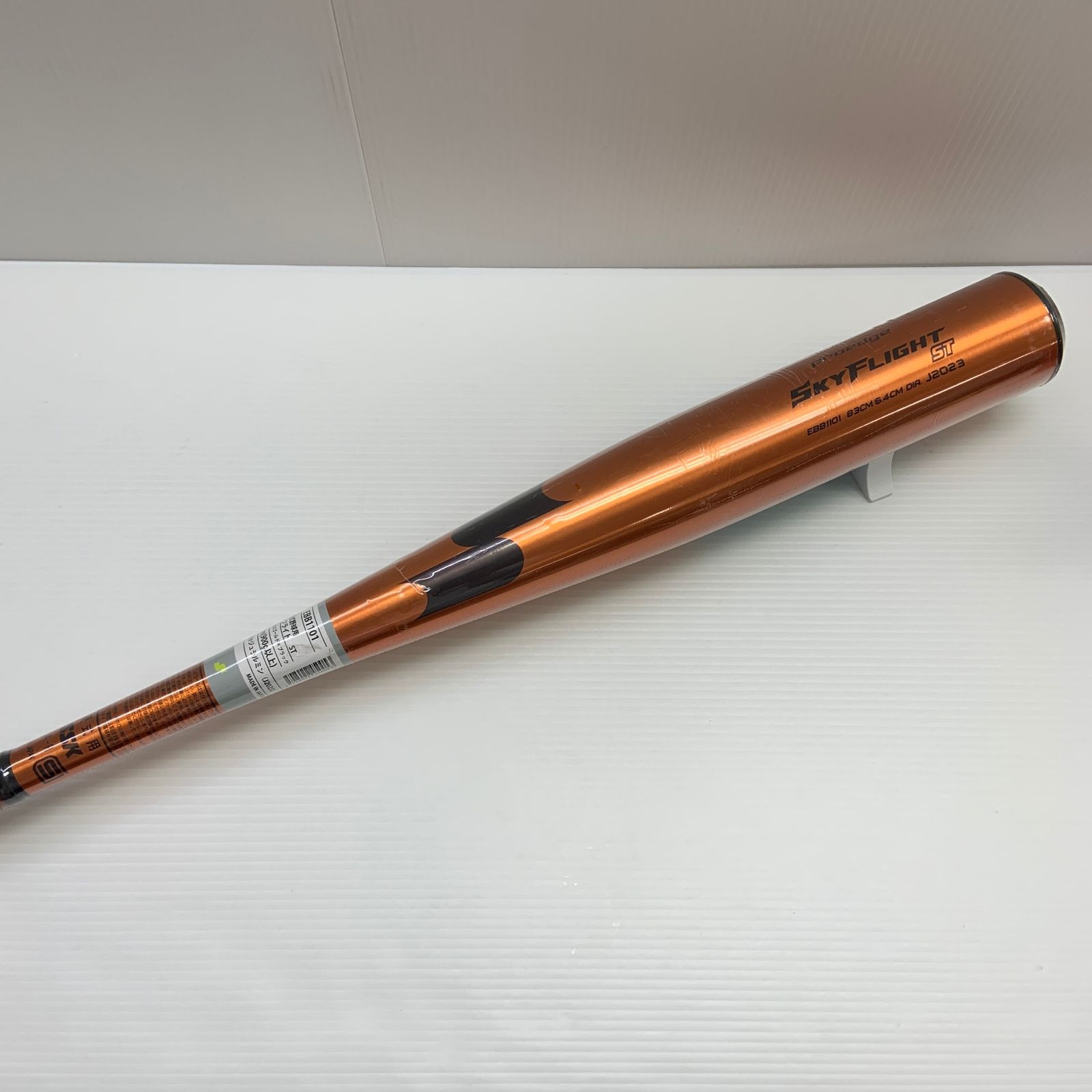 エスエスケイ SSK スカイフライトST 硬式 大人 一般 金属製バット