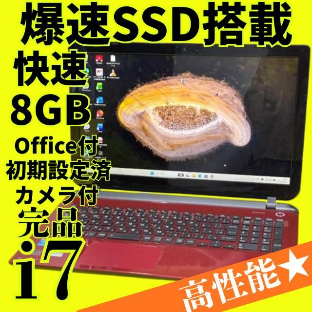 東芝Core i7ノートPC Windows11 SSD8GB - メルカリ