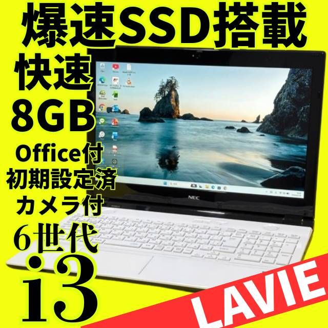 NEC ノートパソコン Windows11 エクセル ワード DVDマルチ Amazon.co