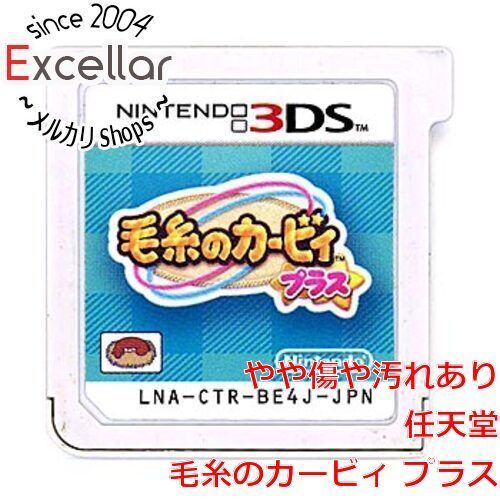 bn:6] 毛糸のカービィ プラス 3DS ソフトのみ - メルカリ