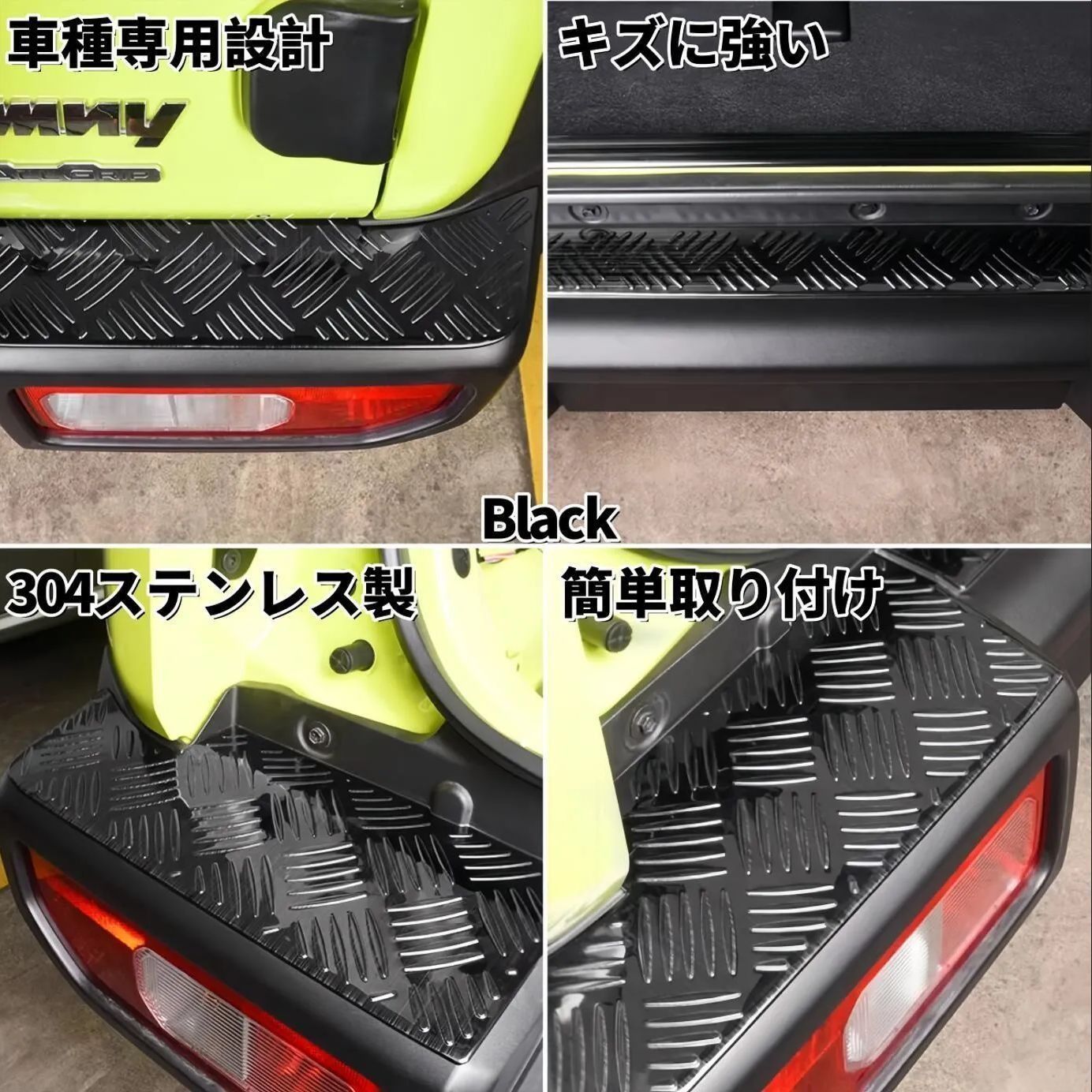 新型ジムニーノマド（JC74W）／ジムニーシエラ（JB74W）対応 リア