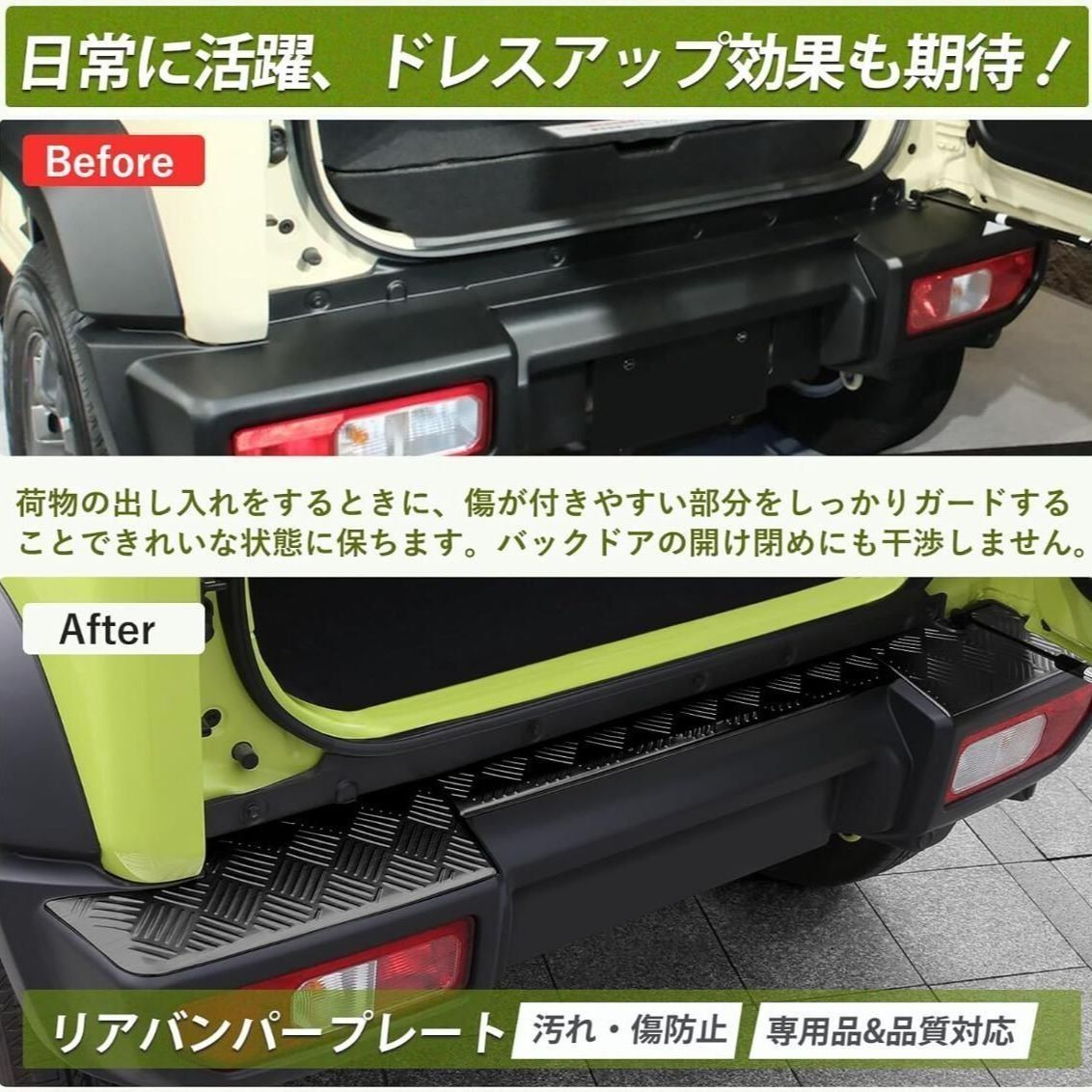 新型ジムニーノマド（JC74W）／ジムニーシエラ（JB74W）対応 リア
