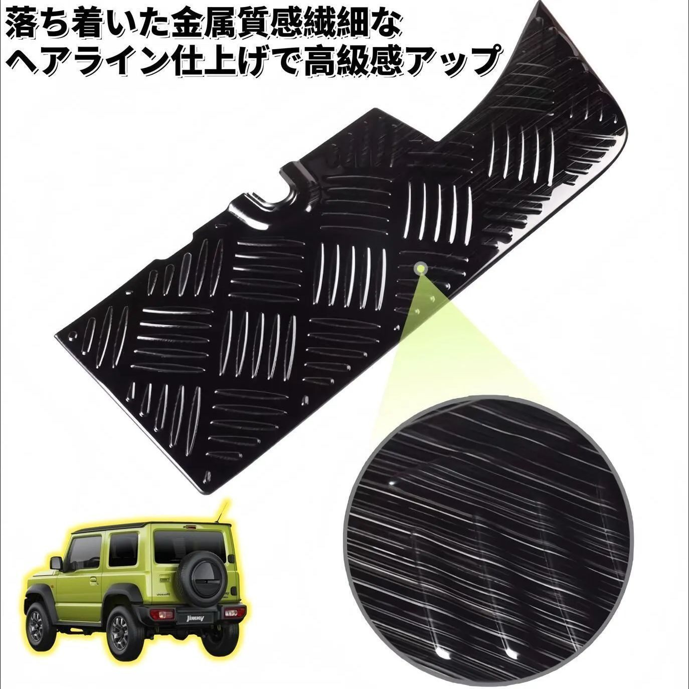 新型ジムニーノマド（JC74W）／ジムニーシエラ（JB74W）対応 リア 