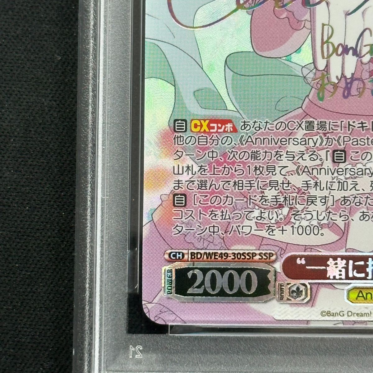 PSA10】“一緒に描く物語”丸山彩(SSP)(WE49-30SSP) - メルカリ