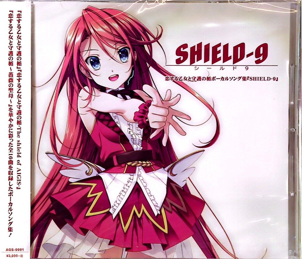 ゲームCD 恋する乙女と守護の楯ボーカルソング集 SHIELD-9 ※未開封 
