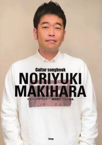 中古】スコア・楽譜 ≪邦楽≫ Guitar songbook槇原敬之 ベスト曲集