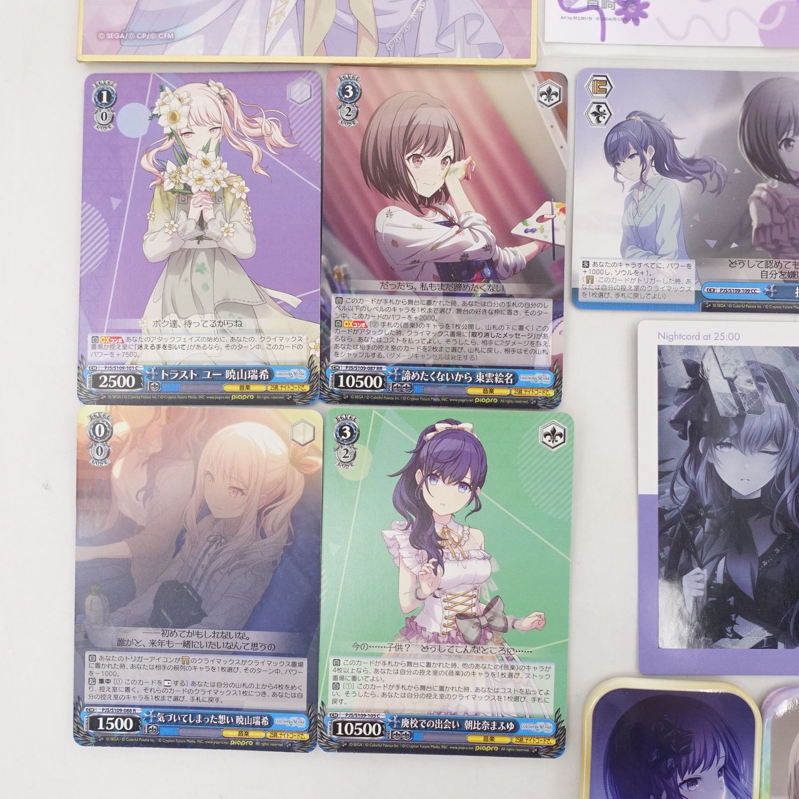 プロセカ 25時ナイトコードで 宵崎奏 朝比奈まふゆ 東雲絵名 暁山瑞希