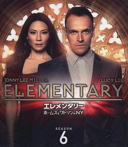 中古】海外TVドラマDVD エレメンタリー ホームズ＆ワトソン in NY