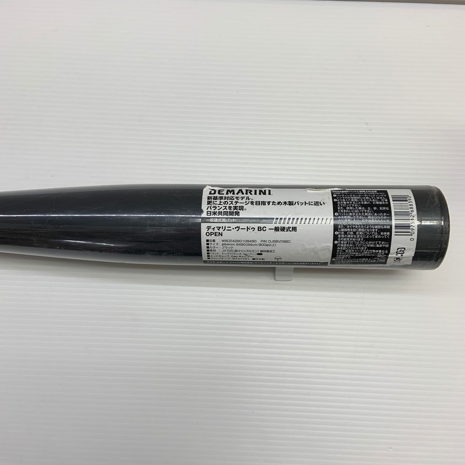 ルイスビルスラッガー Louisville Slugger ディマリニ・ヴードゥ 硬式