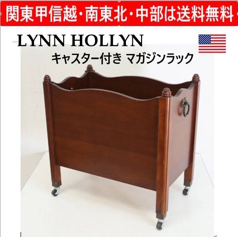 LYNN HOLLYN リンホーリン キャスター付き マガジンラック IDC大塚取扱