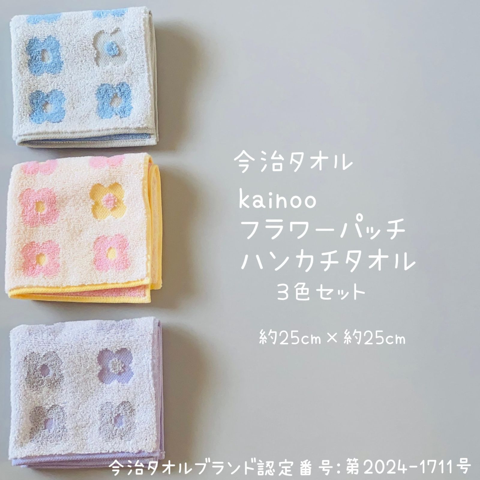 人気商品】今治タオル タオルハンカチ3色セット 約25cm×約25cm