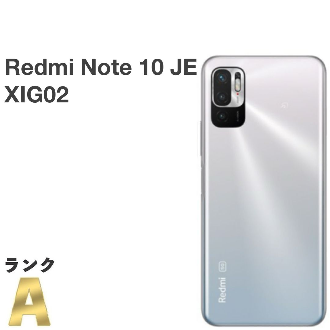 SIMフリー Redmi Note 10 JE シルバー Xiaomi 64GB ムスビー｜SIMフリーRedmi SIMフリー Redmi Note 10 JE シルバー