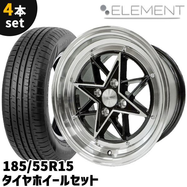 タイヤホイール 4本セット ELEMENT L805 185/55R15 15インチ 8J +25 4H 