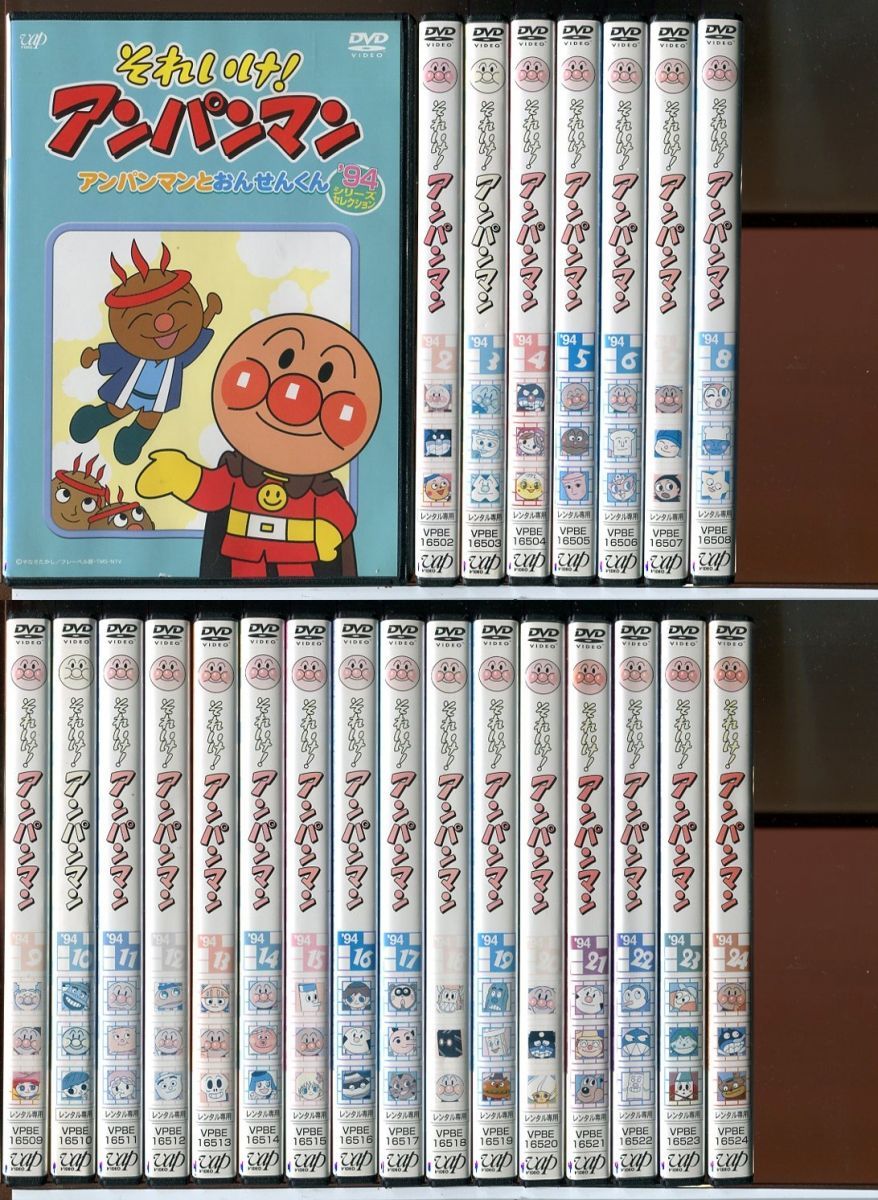 それいけ！アンパンマン ’94 全24巻セット/DVD  レンタル落ち/c8177