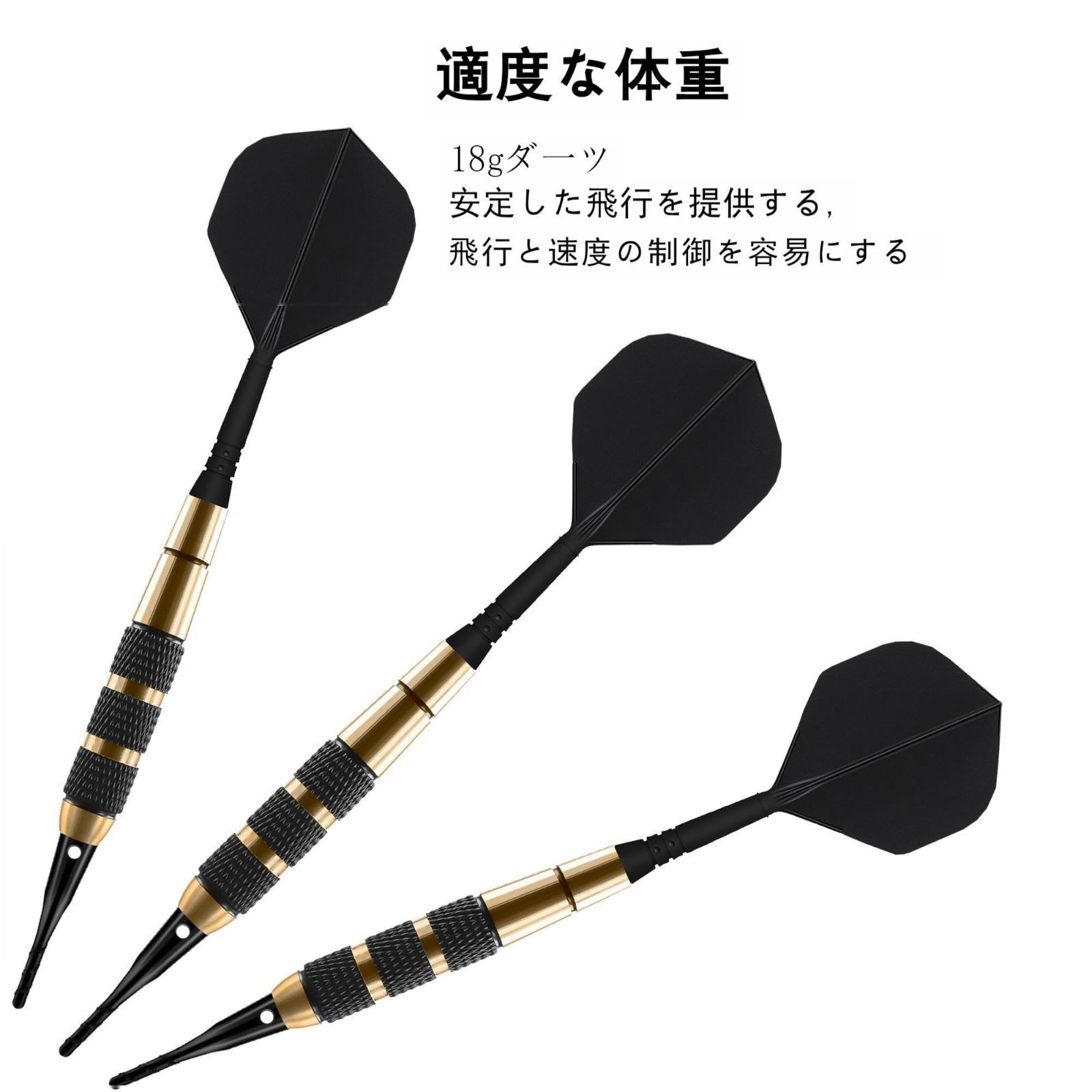 ソフトダーツ セット 3本組 18g プロ仕様 [ダーツ ソフト 矢/初心者
