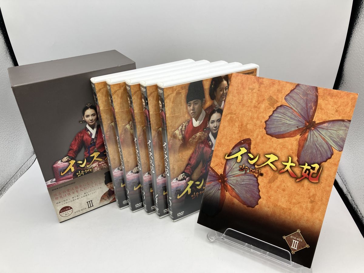 インス大妃 DVD-BOX 3/DVD 10枚組 中古 セル版/e2248 - メルカリ