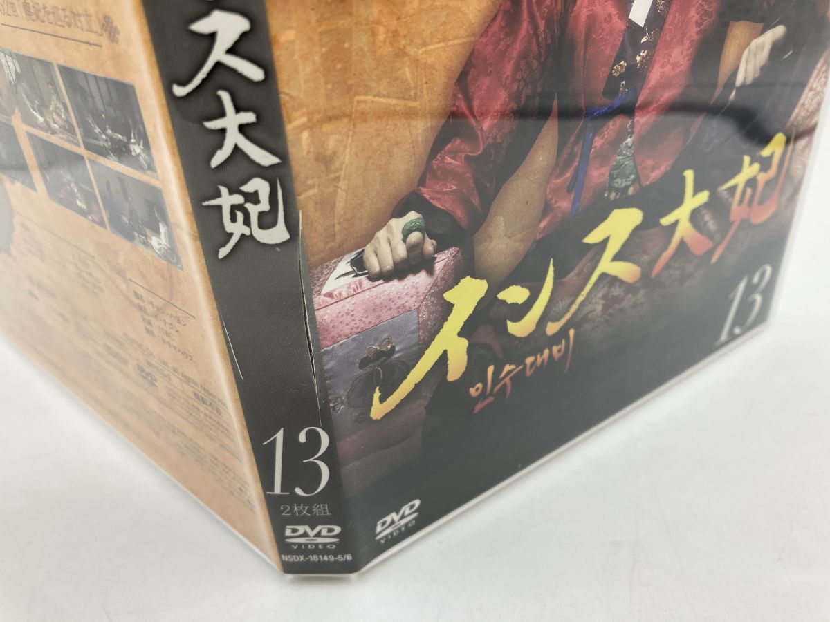 インス大妃 DVD-BOX 3/DVD 10枚組 中古 セル版/e2248 - メルカリ