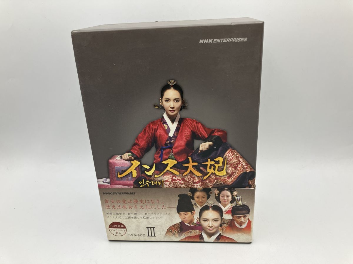 インス大妃 DVD-BOX 3/DVD 10枚組 中古 セル版/e2248 - メルカリ