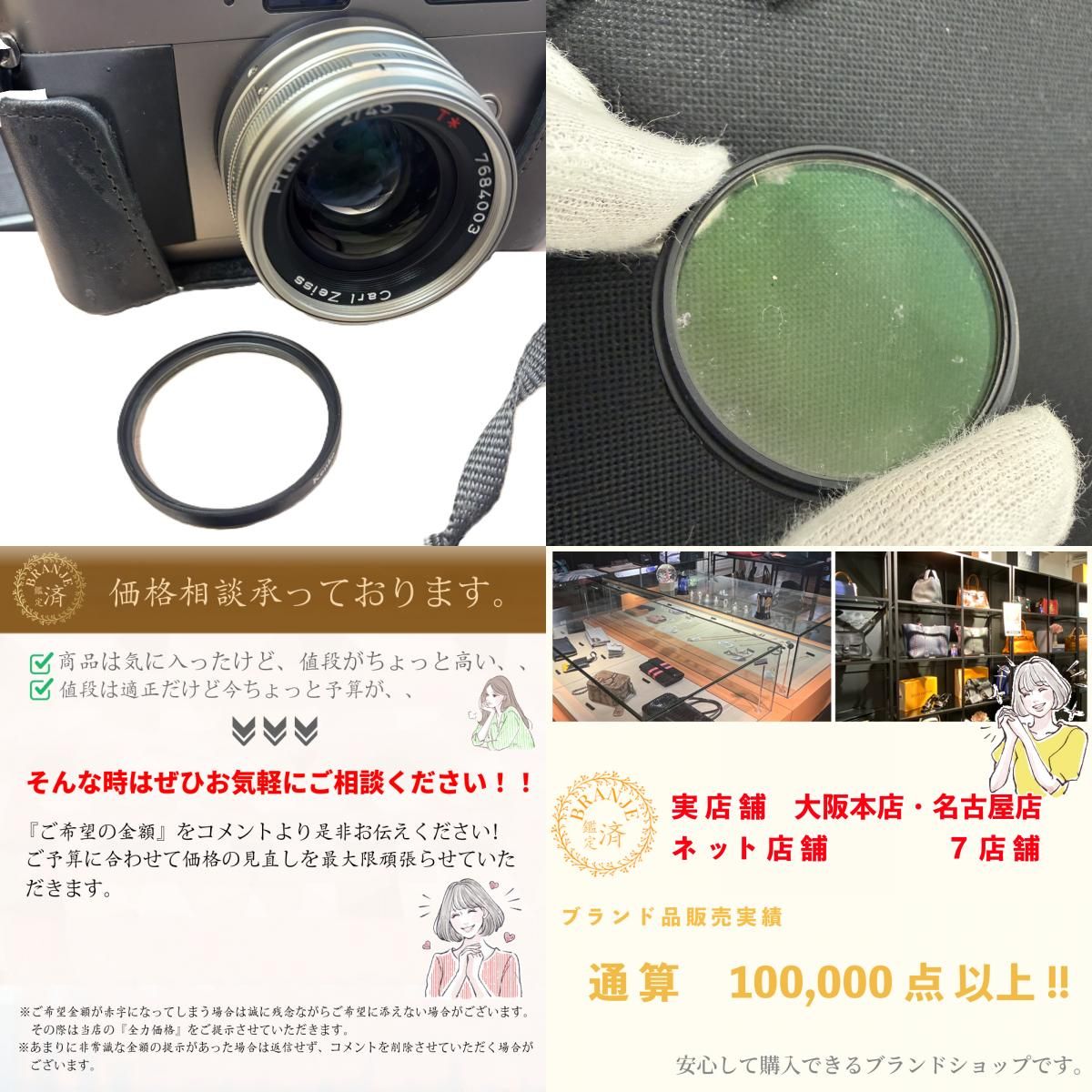 CONTAX コンタックス CONTAX G1 Carl Zeiss Planar 45mm F2