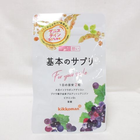 ○キッコーマン からだ想い 基本のサプリ 約1ヶ月分 60粒