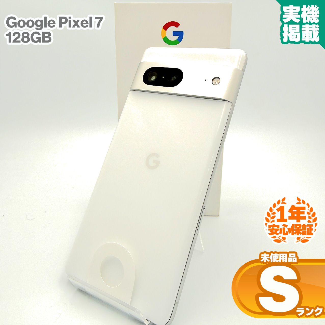 安心の1年保証！Google Pixel 7 128GB Snow 本体 スマホ スマホ 