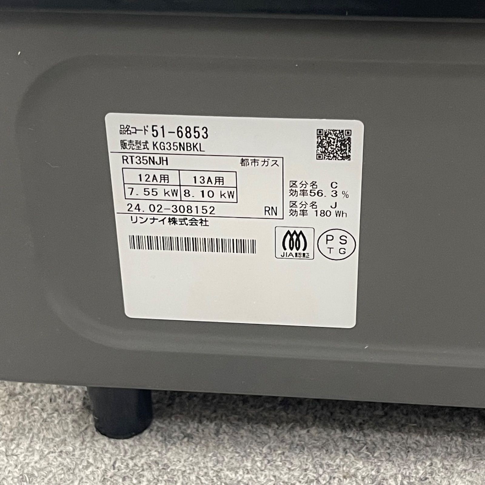NPA】2024年製 Rinnai リンナイ 都市ガス用 ガスコンロ KG35NBKL 