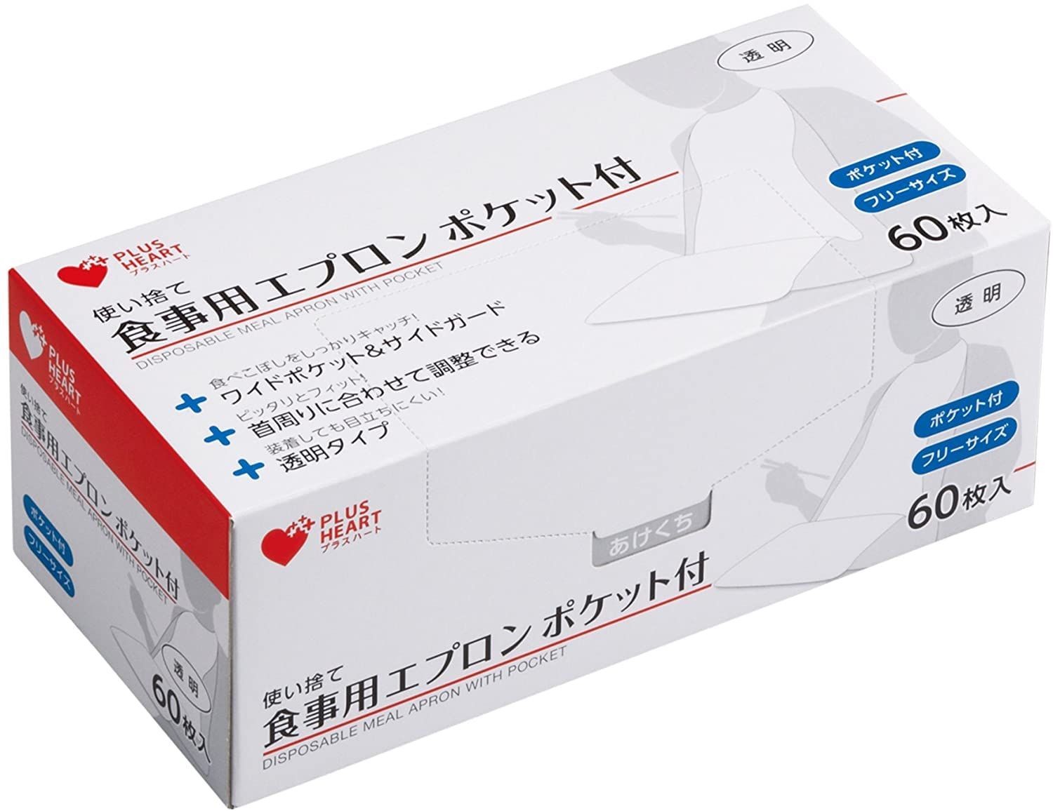 【まとめ買い】オオサキメディカル プラスハート 使い捨て食事用エプロン ポケット