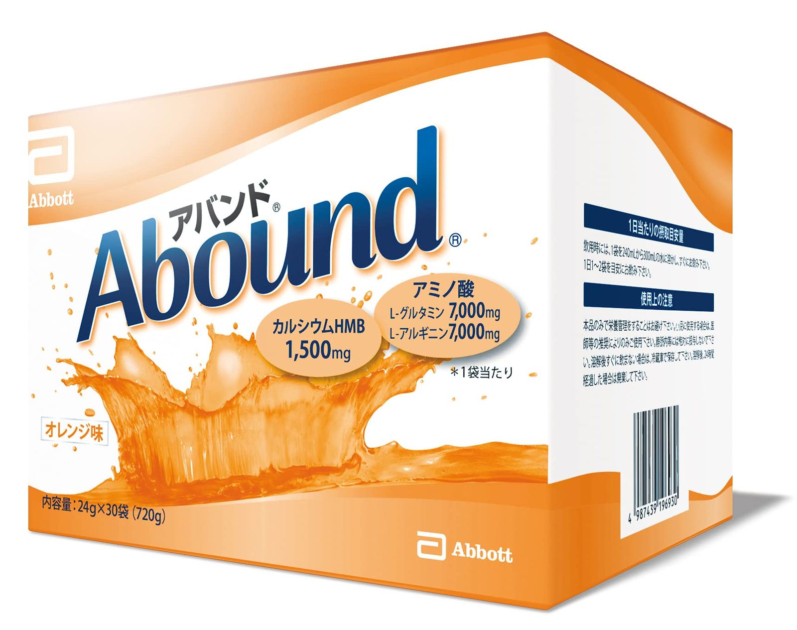 アバンド オレンジ味 24g×30袋　1袋あたりカルシウムHMB 1,500mg 10,162円