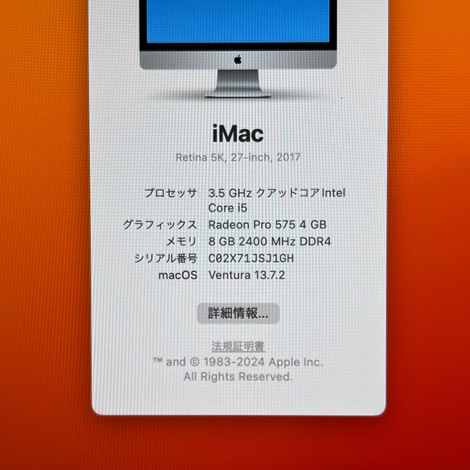 iMac 5K 27inch 2017 ジャンク Core i5 macOS - メルカリ