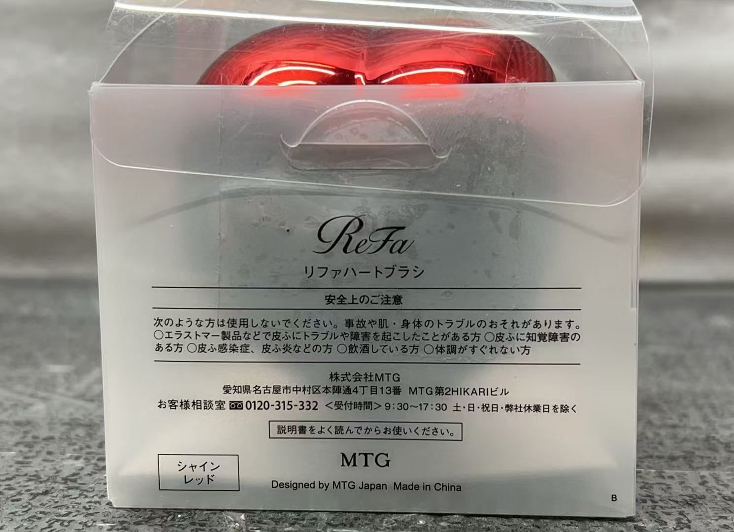 リファ ハートブラシ/ReFa HEART BRUSH (シャインレッド) **4420485