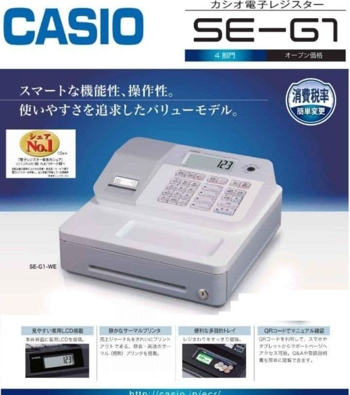 カシオレジスター SE-G1/NL100 人気機種 送料無料 190000 - メルカリ