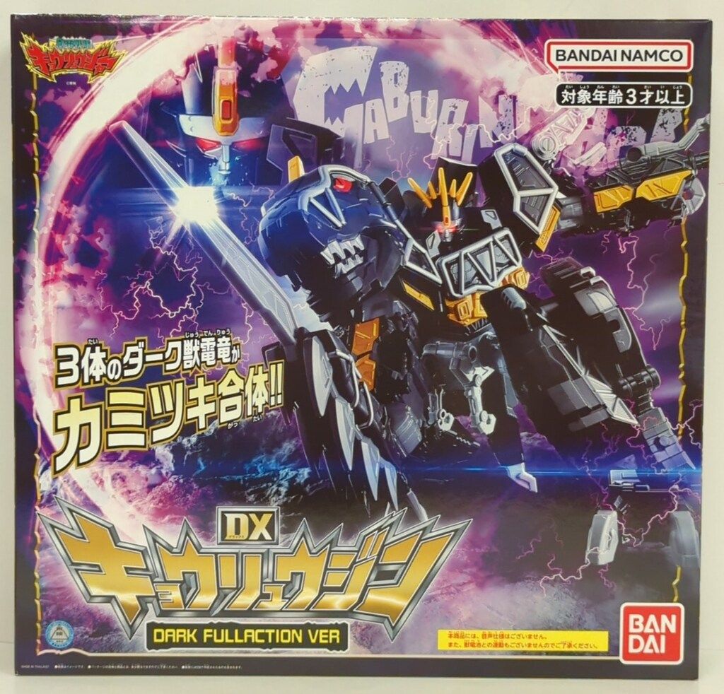 バンダイナムコ 獣電戦隊キョウリュウジャー DXキョウリュウジン DARK
