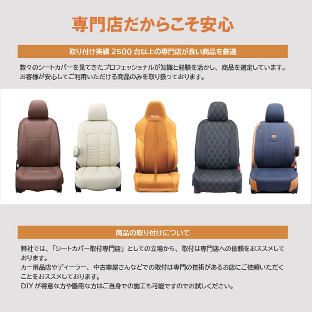 送料無料】タフト 車種別 専用 設計 新品 シートカバーClazzio ネオ 