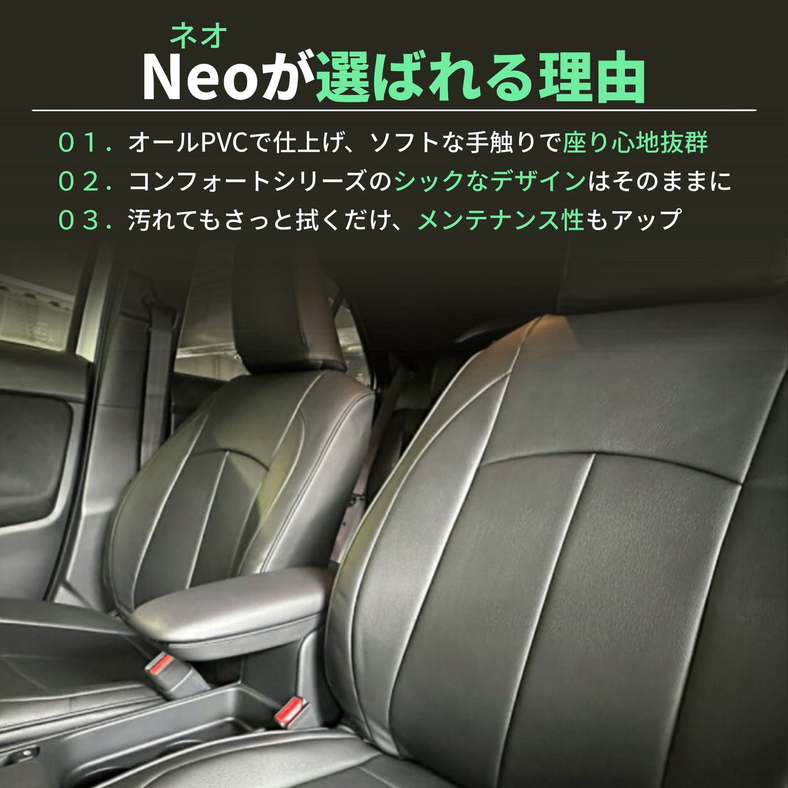 送料無料】タフト 車種別 専用 設計 新品 シートカバーClazzio ネオ 