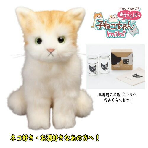 2月22日発売 限定記念セット】かわいいなきごえ あまえんぼう子ねこ