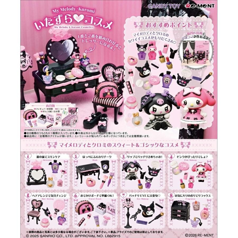 x My Melody Kuromi サンリオ マイメロディ : Sanrio 新品・未開封外箱