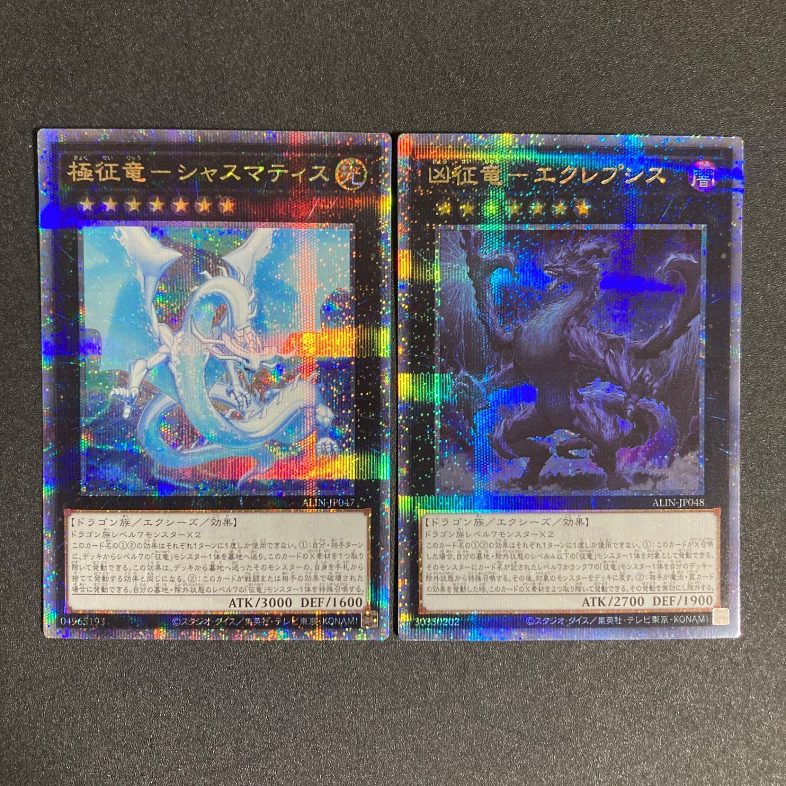 BF0220 極征竜シャスマティス クォーターセンチュリーシークレット