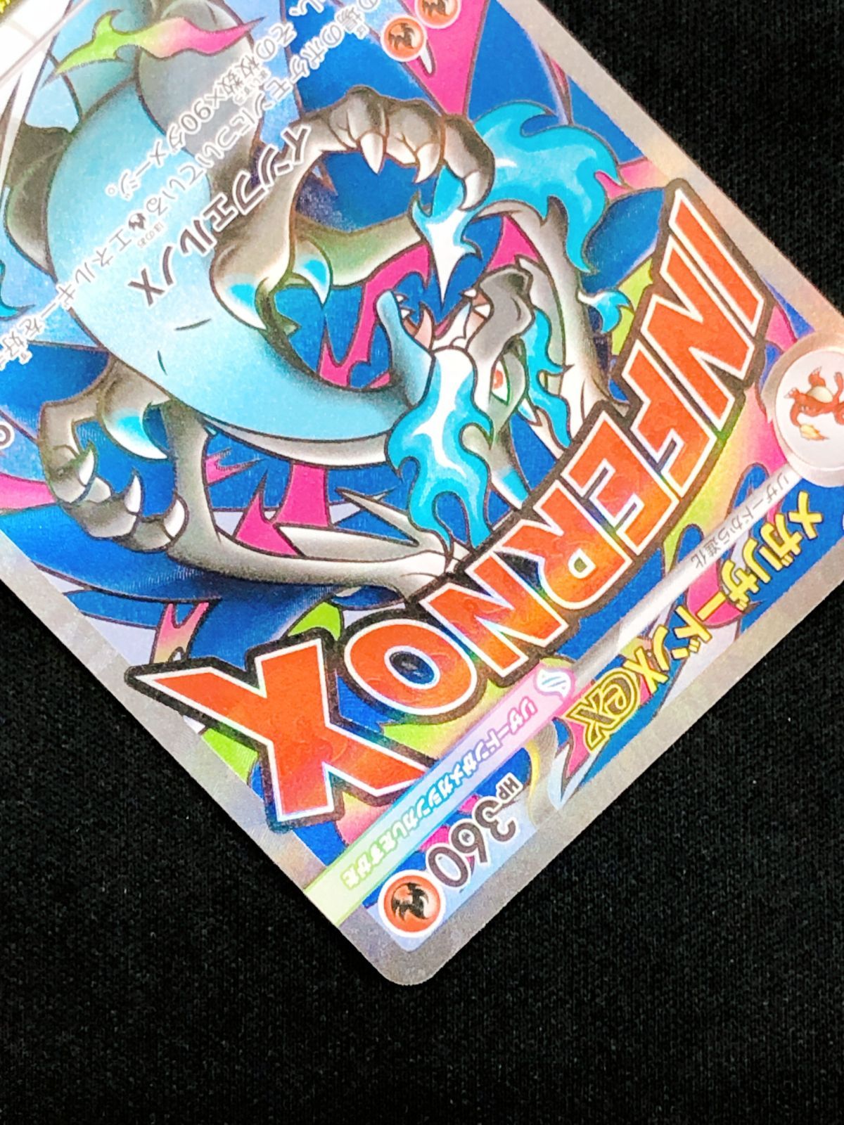 ポケモンカードゲーム ポケカ メガリザードンXex MA M2a-223 M2a ハイ