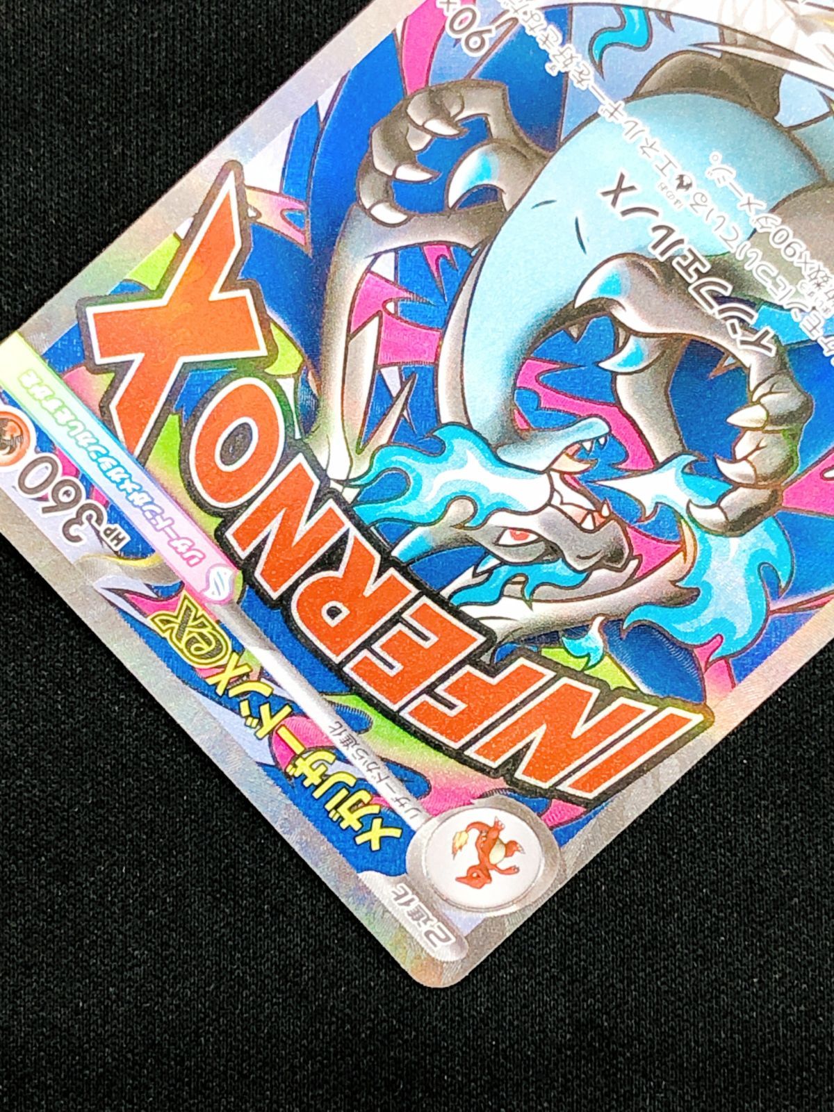 ポケモンカードゲーム ポケカ メガリザードンXex MA M2a-223 M2a ハイ