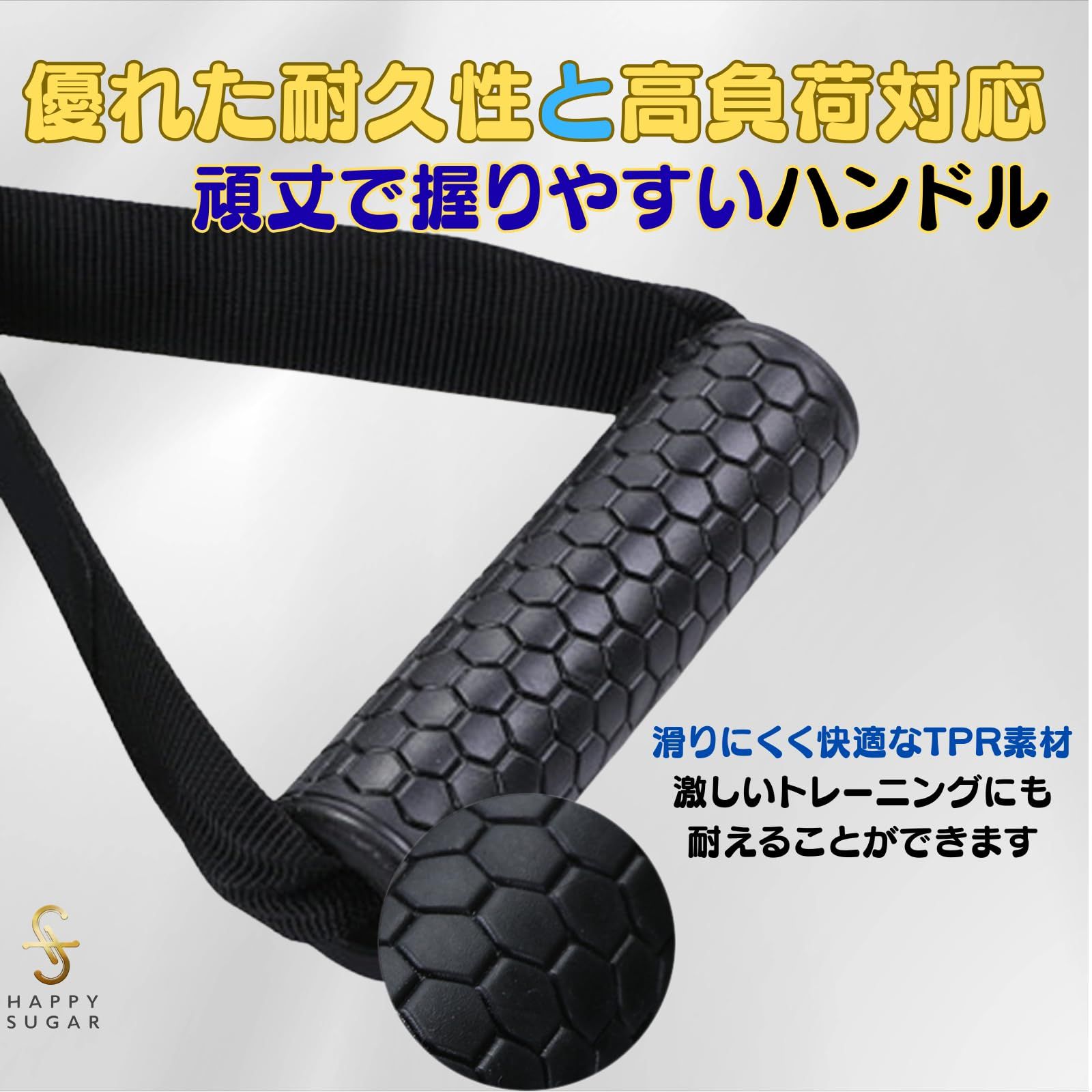 フィットネストレーニング ケーブルマシン アタッチメント HAPPY SUGAR