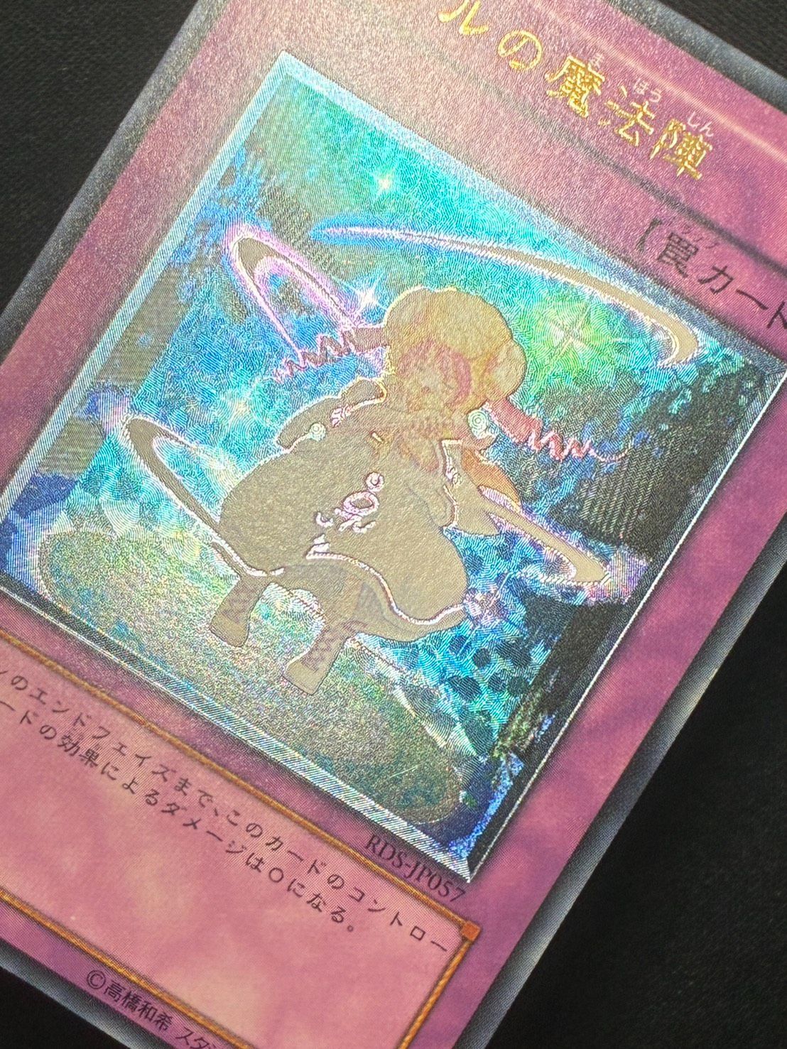 遊戯王　ピケルの魔法陣　レリーフ　アルティメット 遊戯王】ピケルの魔法陣 レリーフ アルティメットレア ランクC - メルカリ