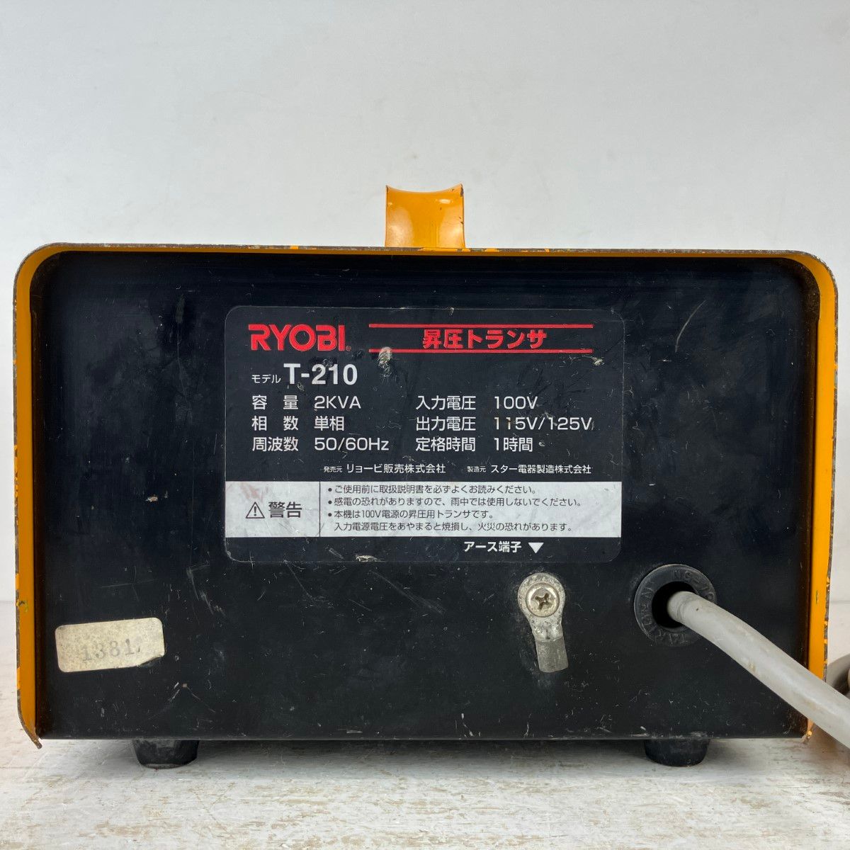 ЗЗRYOBI リョービ 100v→115v/125v 昇圧トランサ 変圧器 T-210