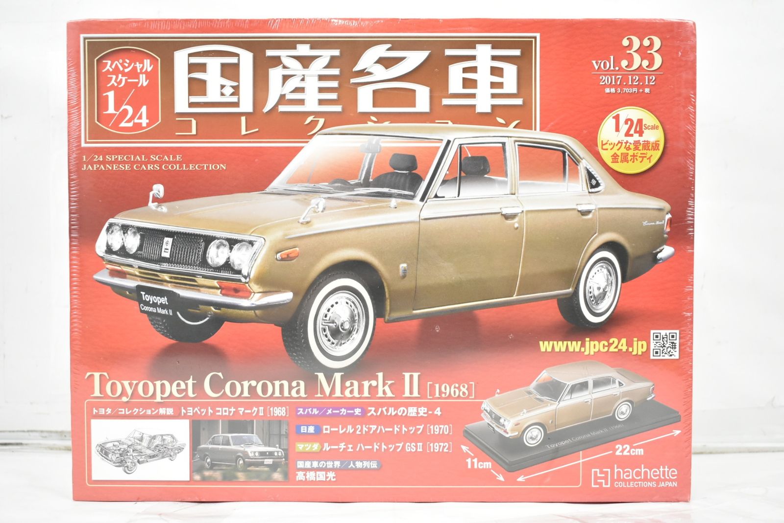 未開封 アシェット 国産名車コレクション 1/24 トヨペット コロナ