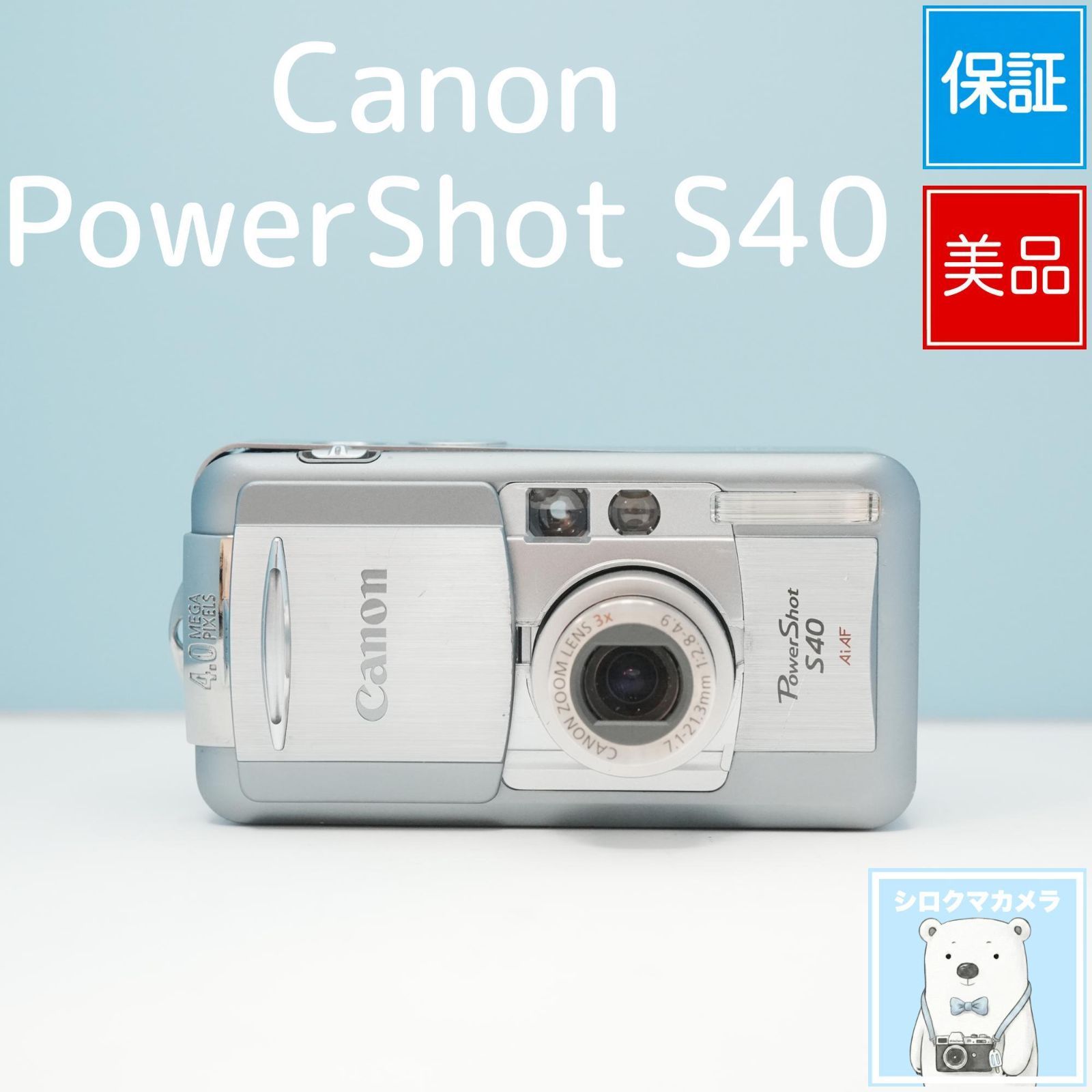 Canon PowerShot S40 デジカメ スマホ転送OK フルセット 美品 a5811 