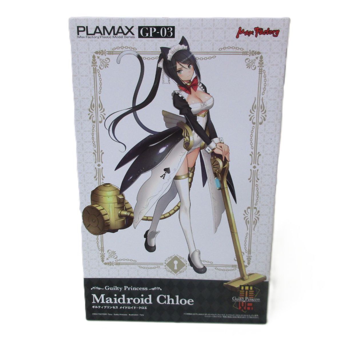 中古】未組立品 PLAMAX GP-03 メイドロイド・クロエ 「ギルティ