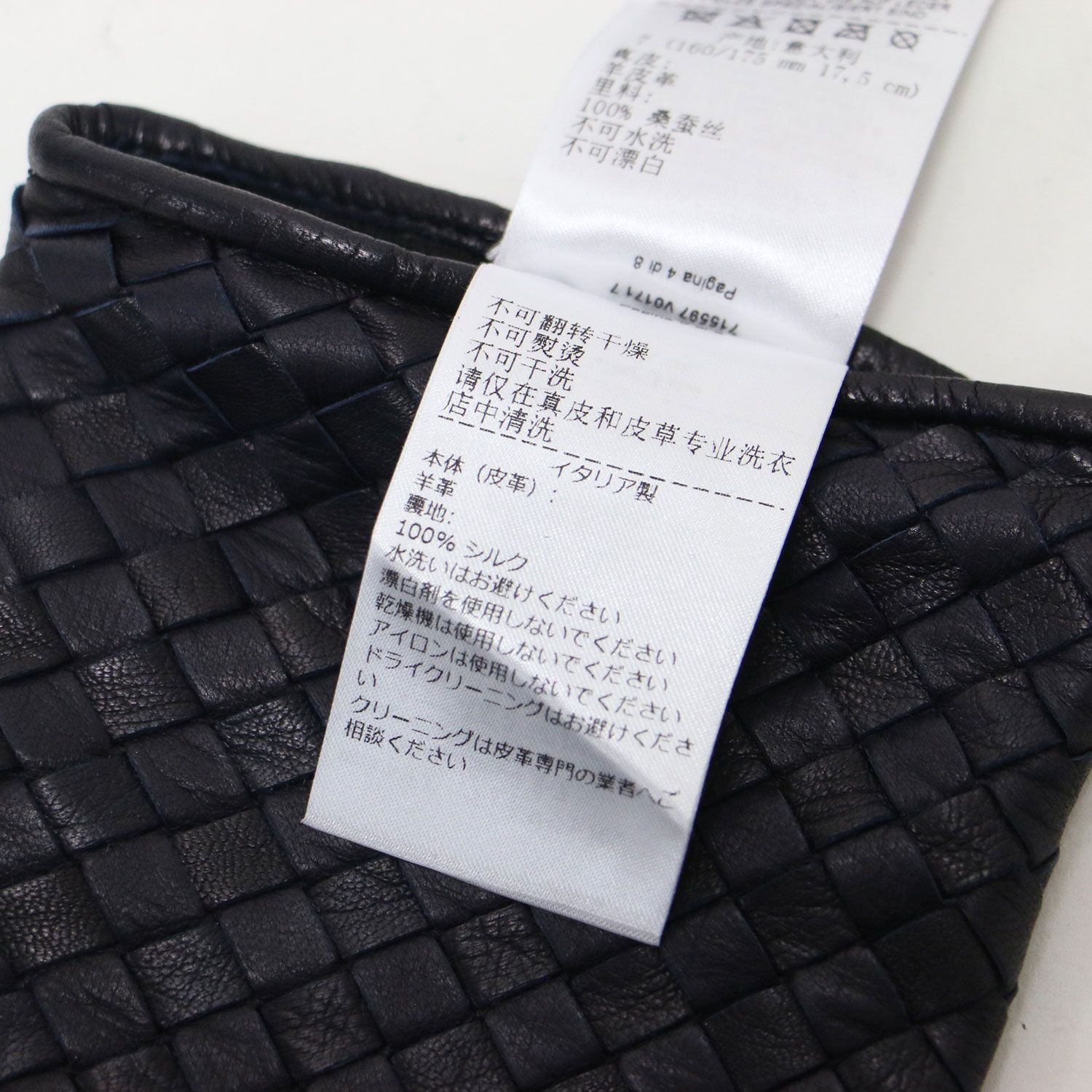 BOTTEGA VENETA ボッテガヴェネタ グローブ ネイビー 紺 サイズ:7(S
